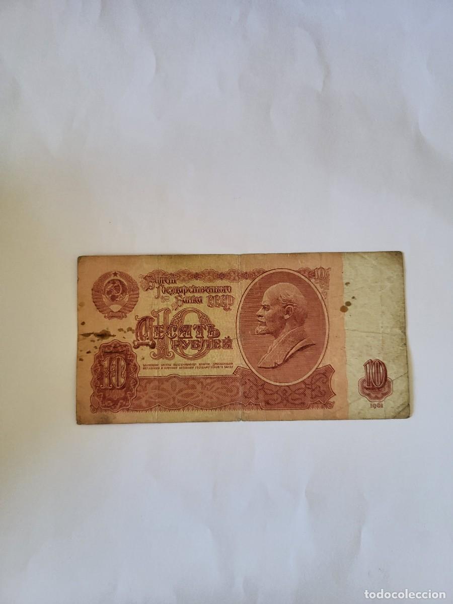 Billetes extranjeros: Billete 10 Rublos 1961 URSS
