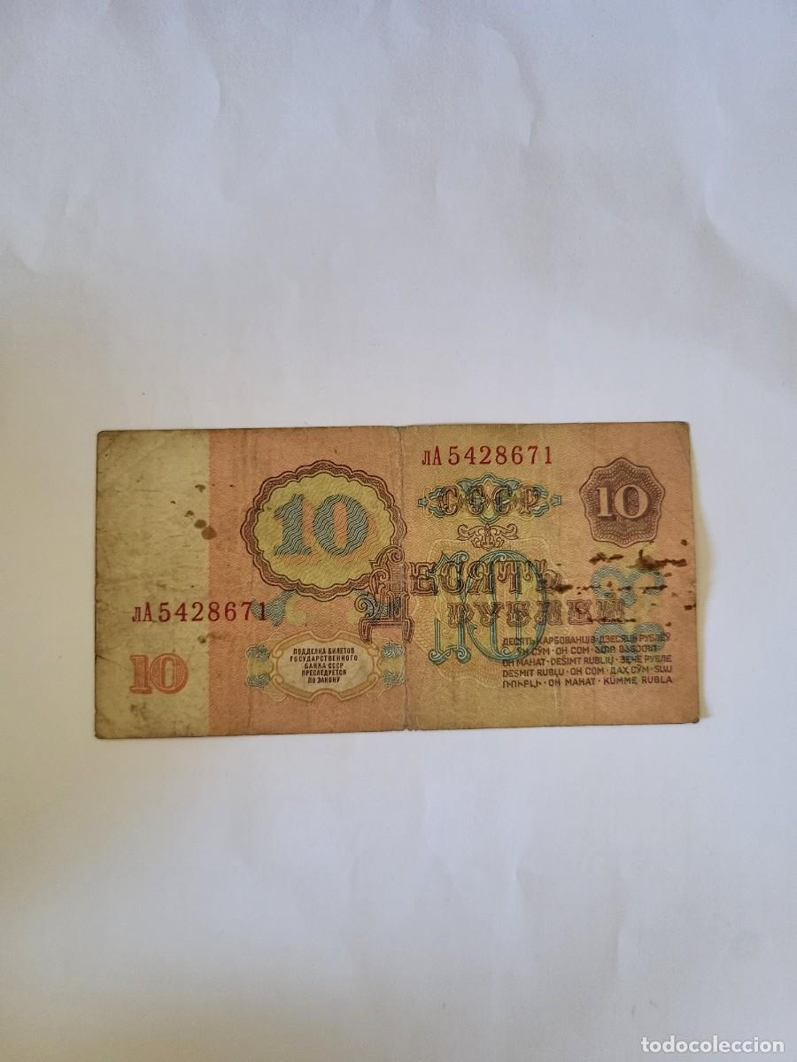 Billetes extranjeros: Billete 10 Rublos 1961 URSS - Foto 2