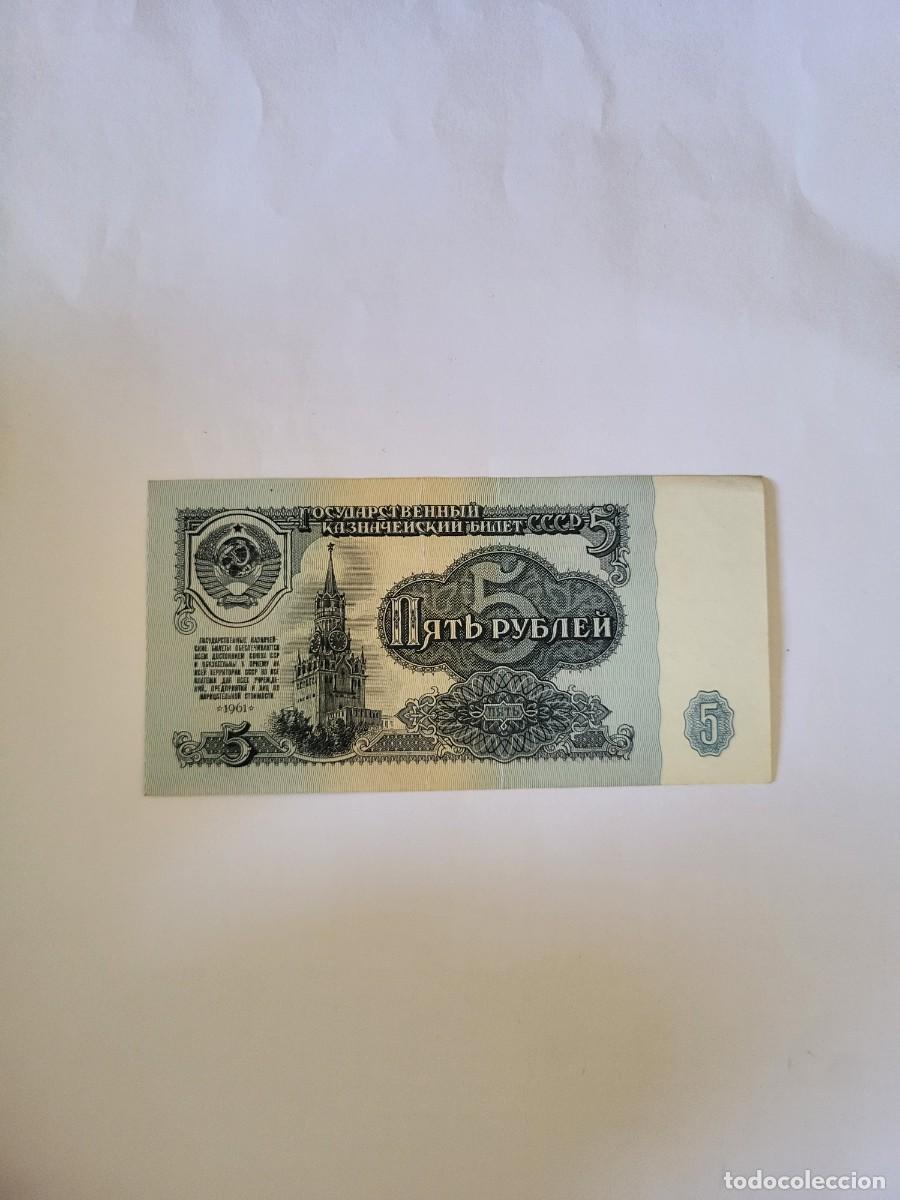 Billetes extranjeros: Billete 5 Rublos 1961 URSS - Foto 1