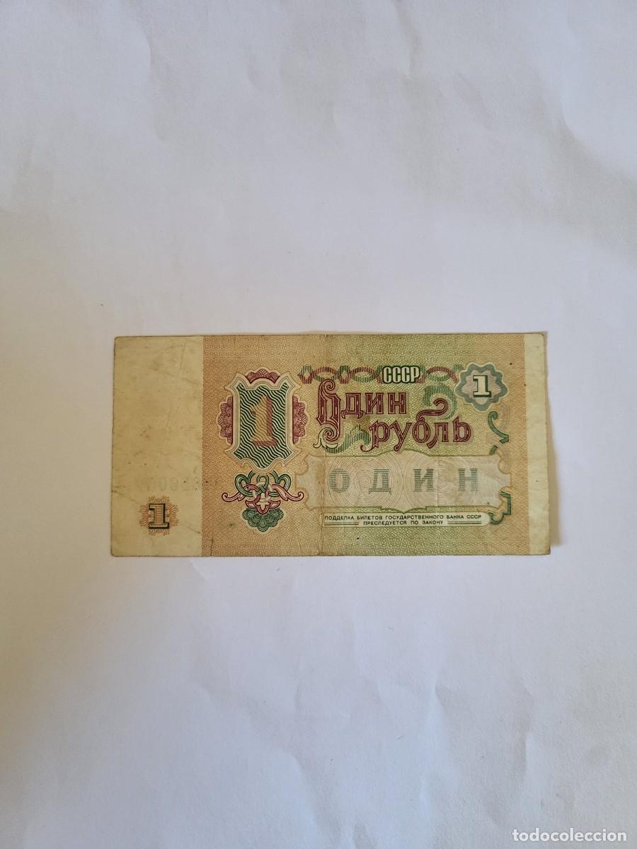 Billetes extranjeros: Billete 1 Rublo 1991 URSS - Foto 2