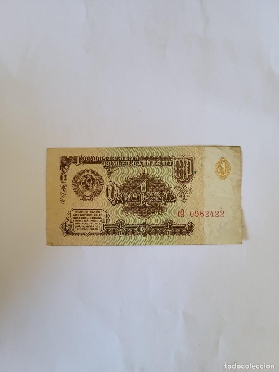 Billetes extranjeros: Billete 1 Rublo 1961 URSS