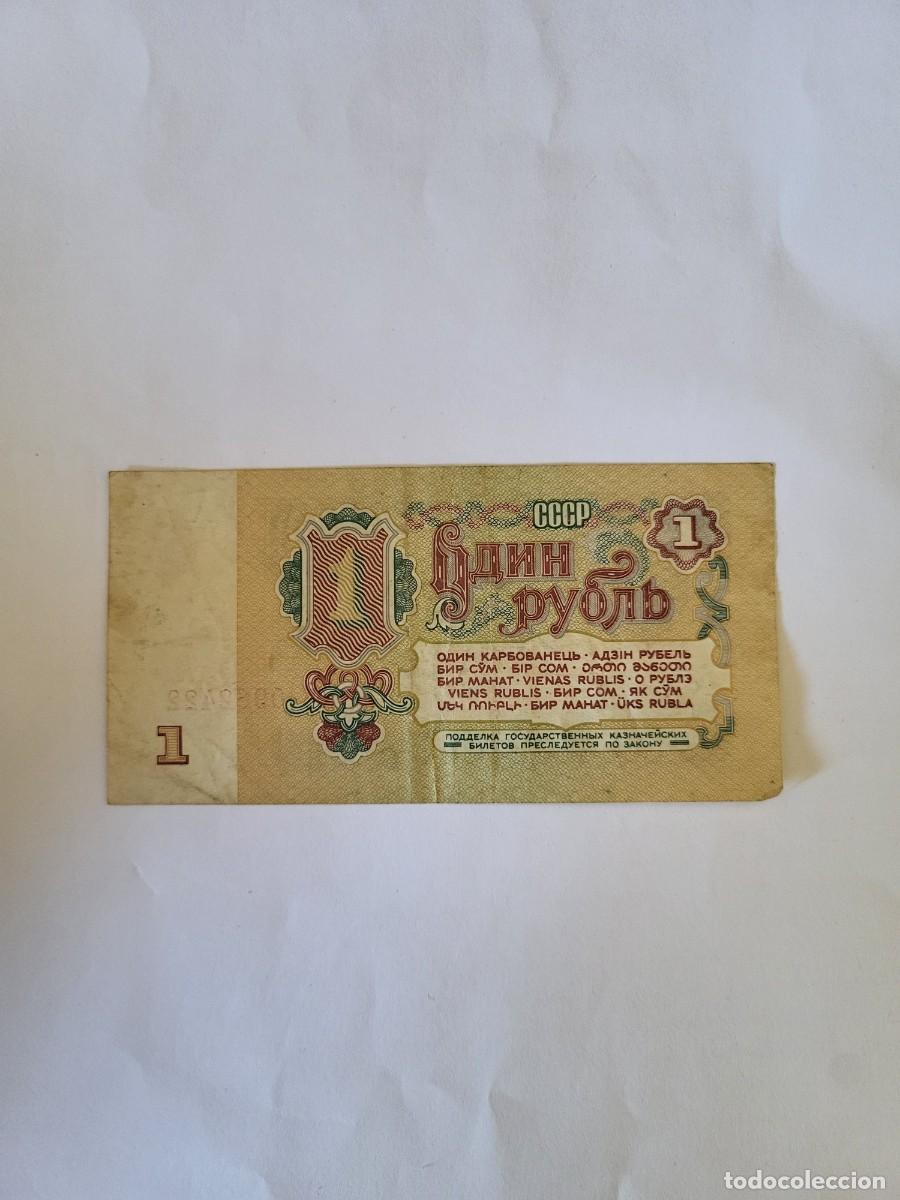 Billetes extranjeros: Billete 1 Rublo 1961 URSS - Foto 2