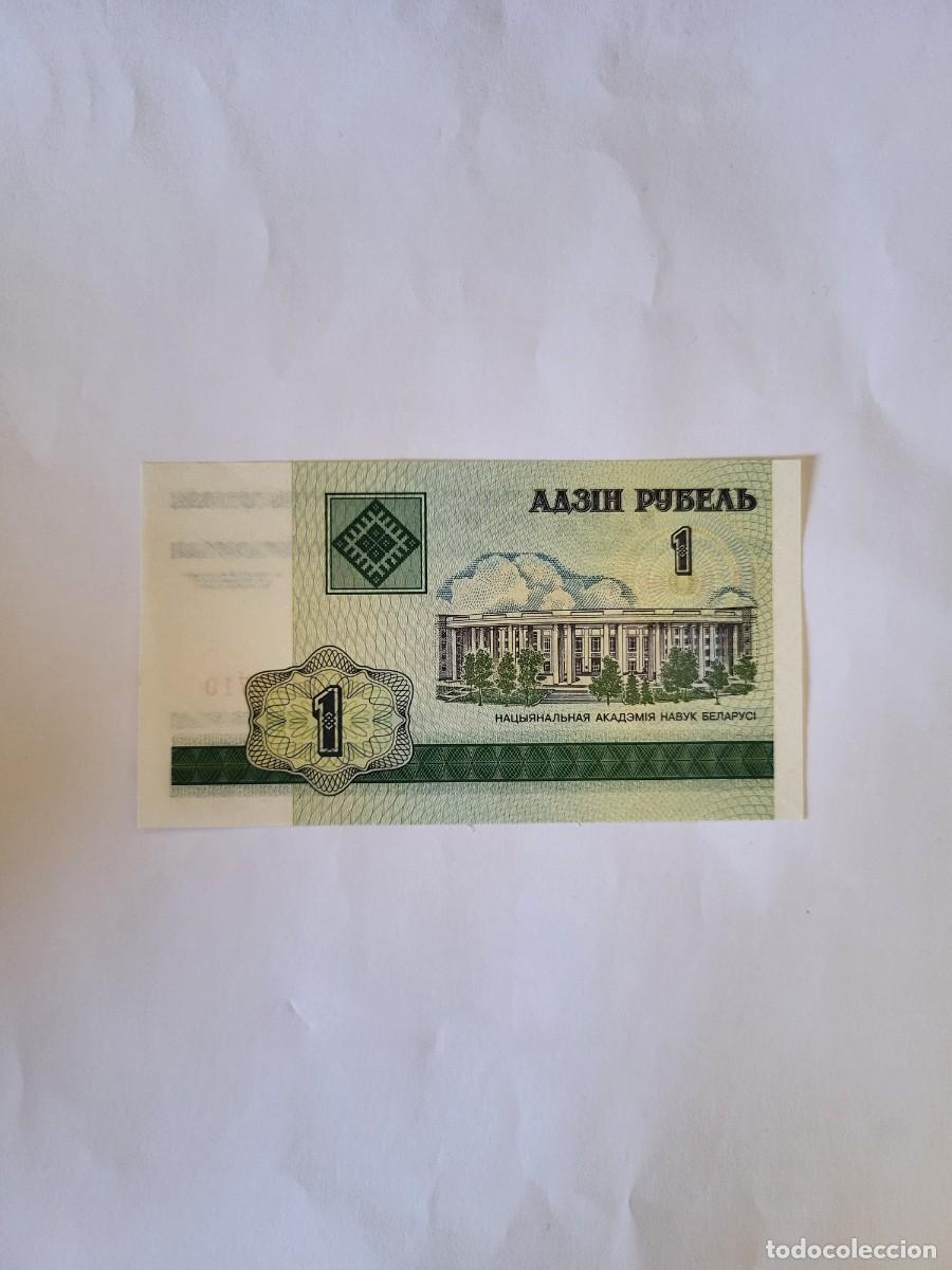 Billetes extranjeros: Billete 1 Rublo Bielorrusia 2000 - Foto 1