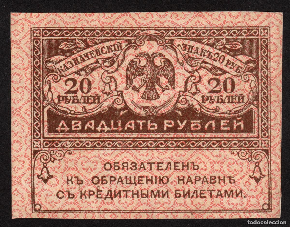 Billetes extranjeros: RUSIA. 20 rublos (4.9.1917). Pick 38.