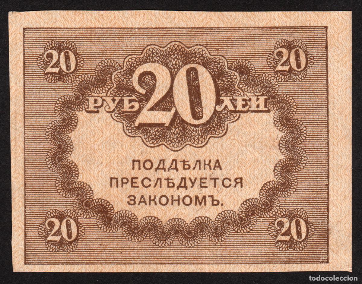 Billetes extranjeros: RUSIA. 20 rublos (4.9.1917). Pick 38. - Foto 2