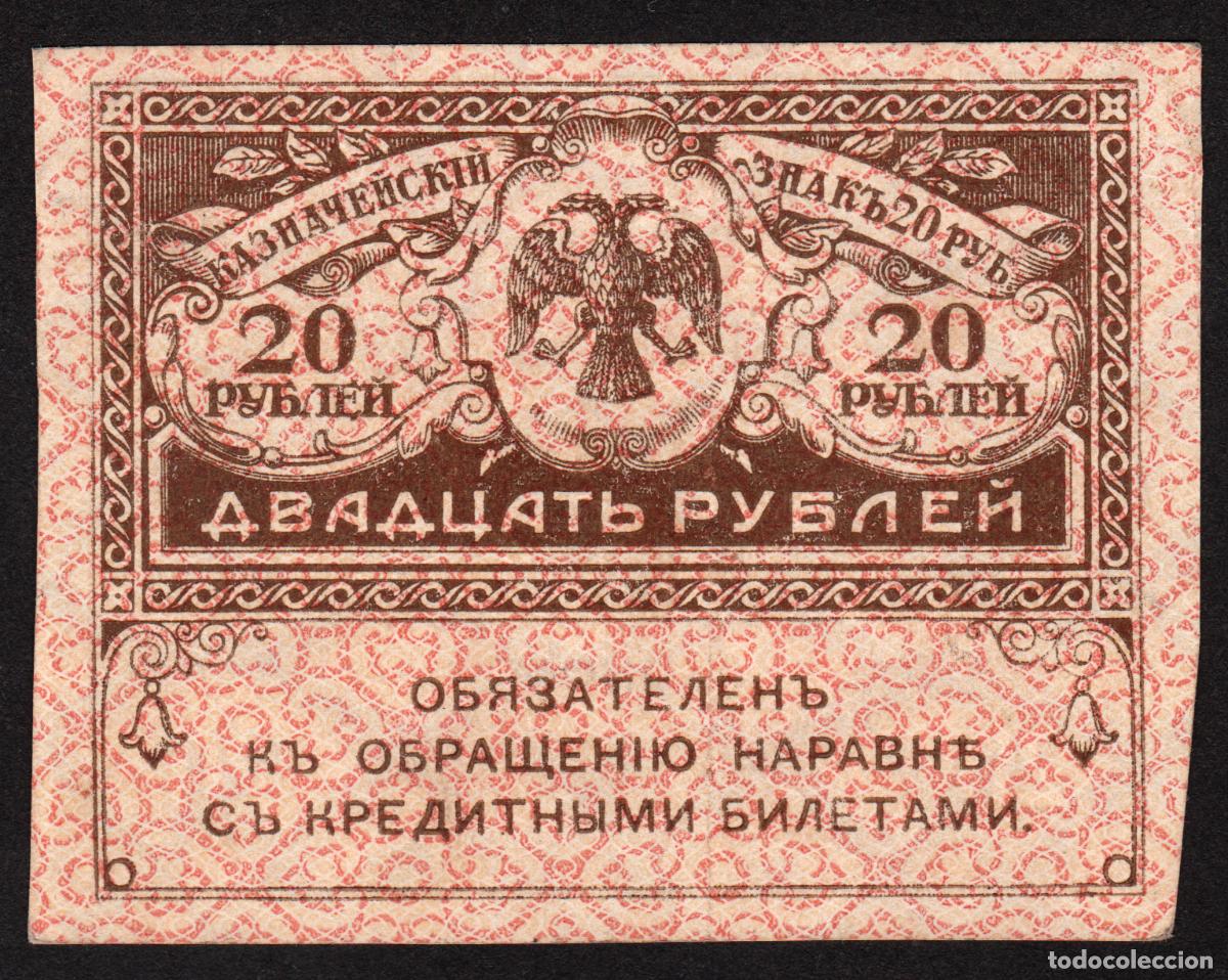 Billetes extranjeros: RUSIA. 20 rublos (4.9.1917). Pick 38.