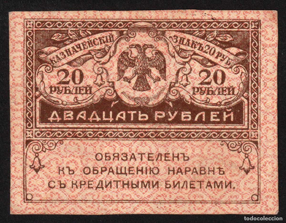 Billetes extranjeros: RUSIA. 20 rublos (4.9.1917). Pick 38.