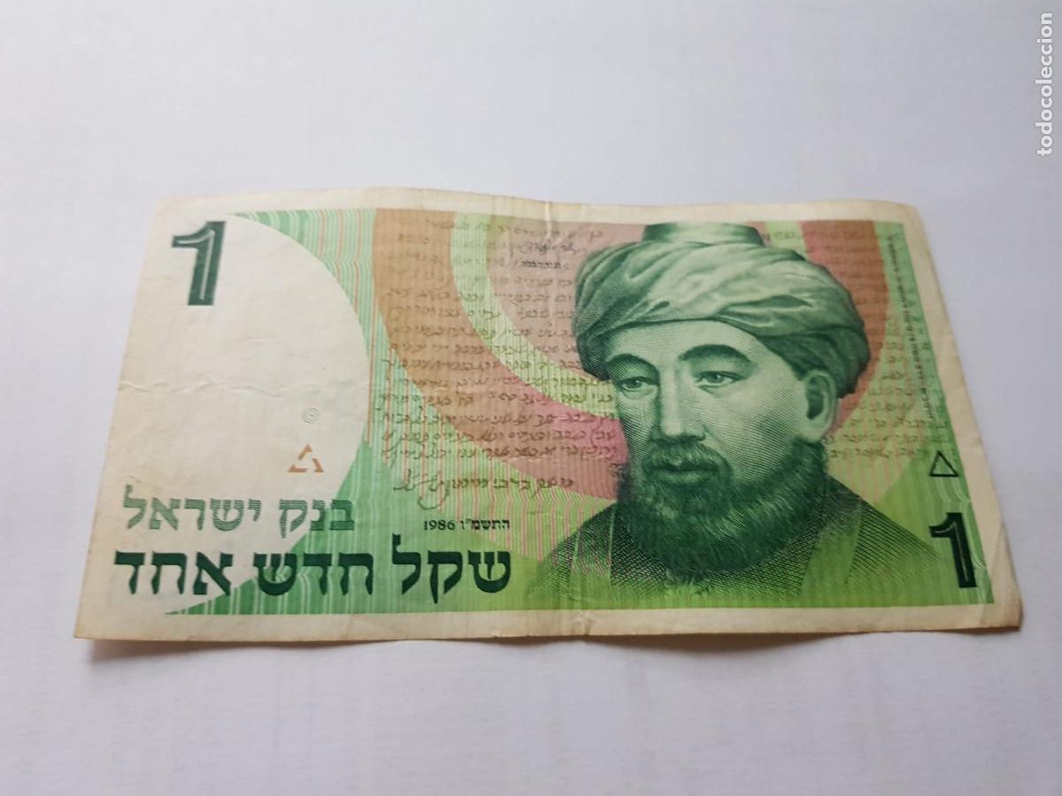 Billetes extranjeros: ISRAEL -1 NUEVO SHEQEL-1986