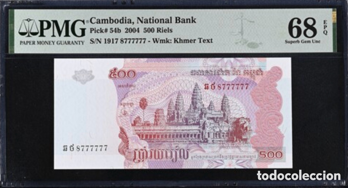 Billetes extranjeros: Billete Cambodia 500 Riles 2004 PMG 68 p54b