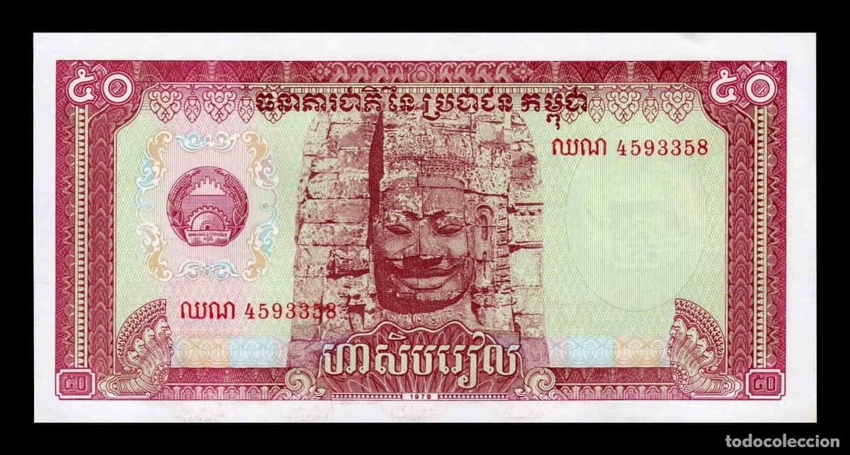 Billetes extranjeros: Camboya 50 Riels 1979 Pick 32 Sc Unc