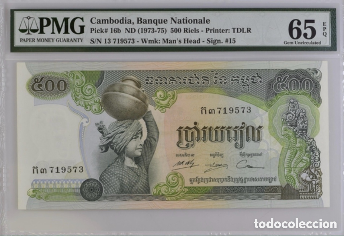 Billetes extranjeros: Billete Cambodia 500 Riels 1973-75 PMG 65 p16b