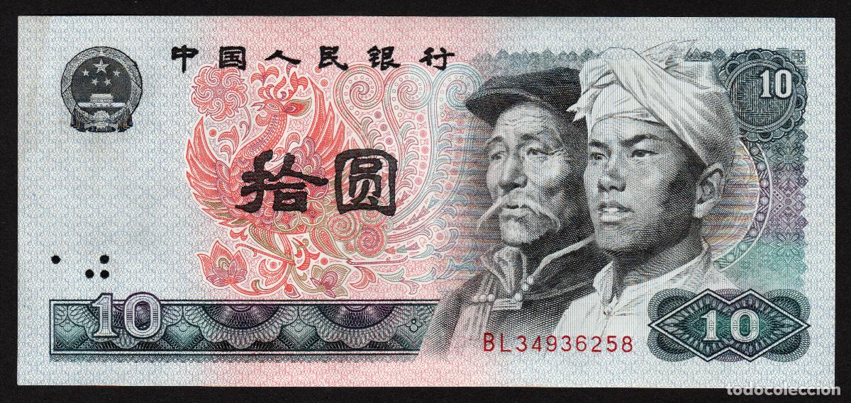 Billetes extranjeros: CHINA Republica Popular. 10 yuan 1980.