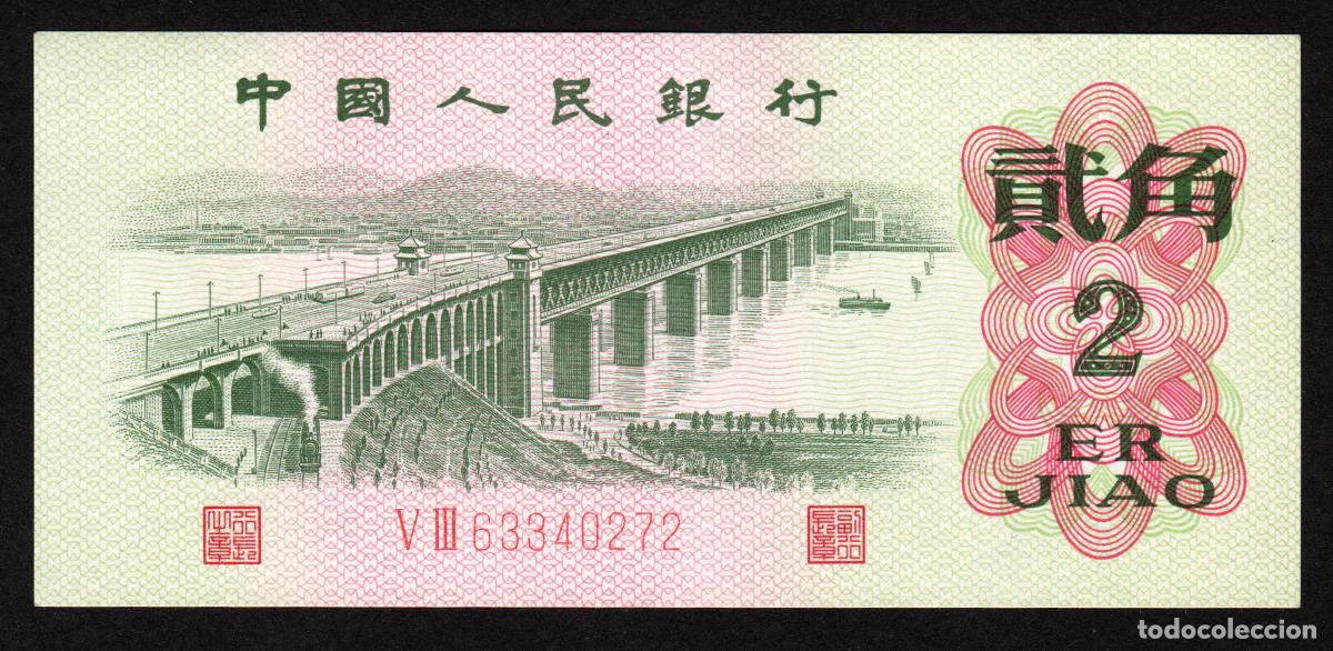 Billetes extranjeros: CHINA Republica Popular. 2 jiao 1962. Sin filigrana, prefijo 2 numeros romanos, N&ordm; de serie en rojo.