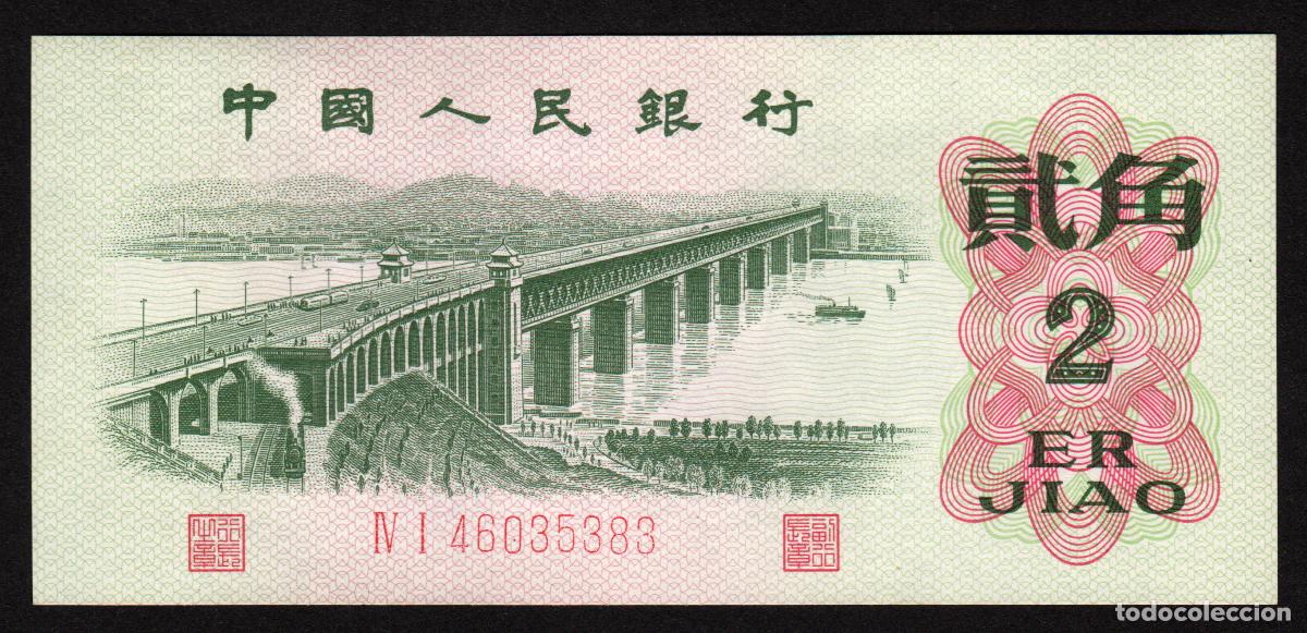 Billetes extranjeros: CHINA Republica Popular. 2 jiao 1962. Sin filigrana, prefijo 2 numeros romanos, N&ordm; de serie en rojo.