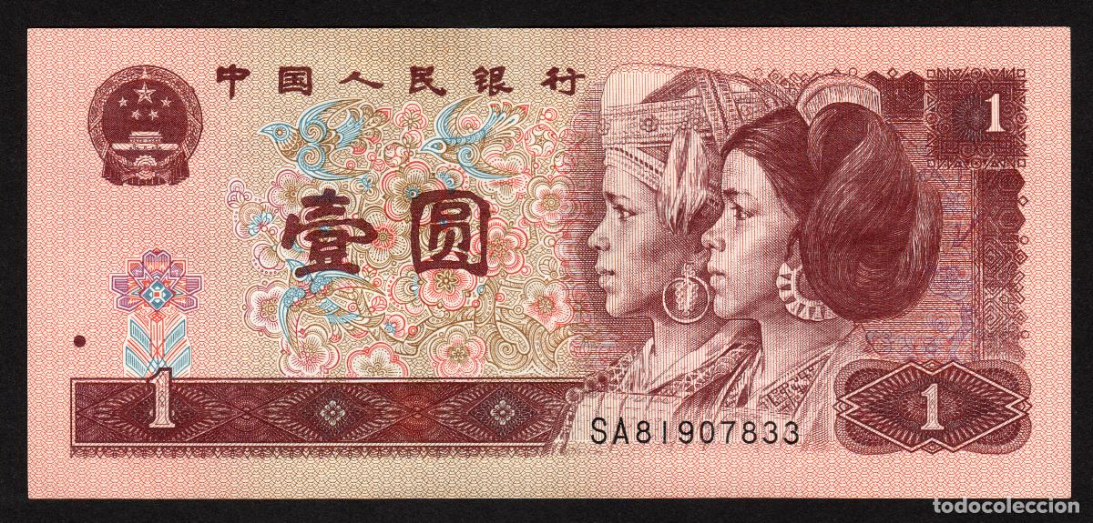 Billetes extranjeros: CHINA Republica Popular. 1 yuan 1996. Pick 884c.