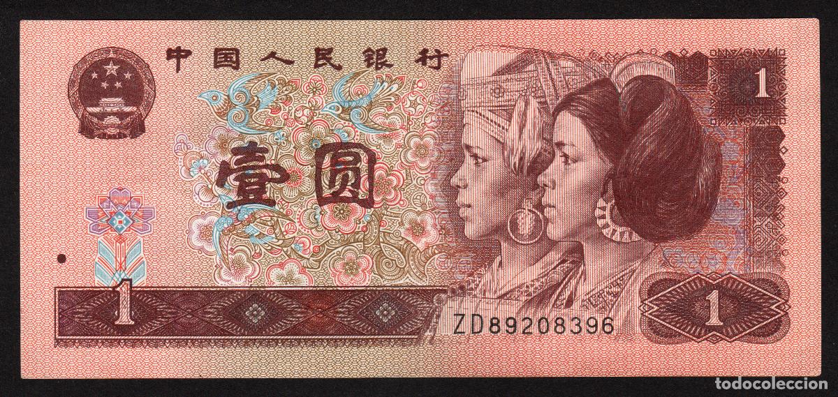 Billetes extranjeros: CHINA Republica Popular. 1 yuan 1996. Pick 884c.