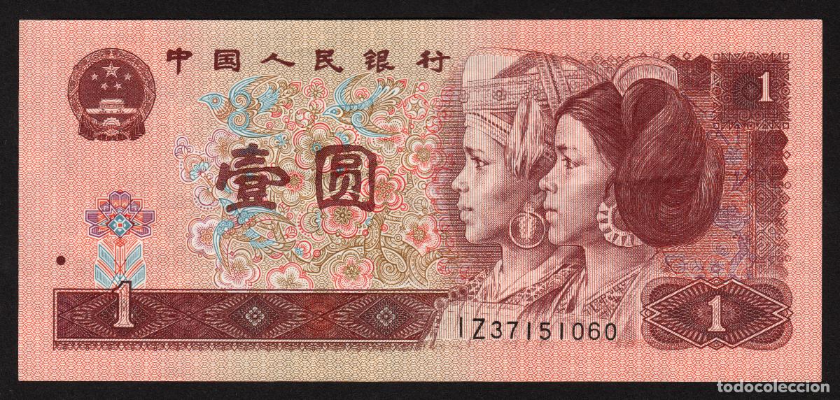 Billetes extranjeros: CHINA Republica Popular. 1 yuan 1996. Pick 884c.