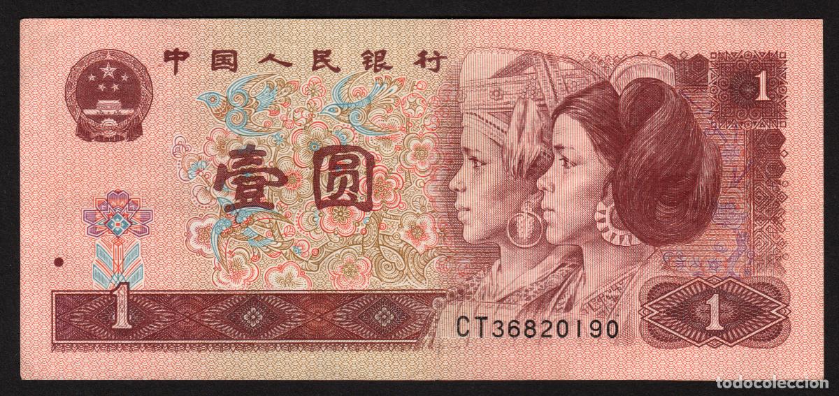 Billetes extranjeros: CHINA Republica Popular. 1 yuan 1996. Pick 884c.