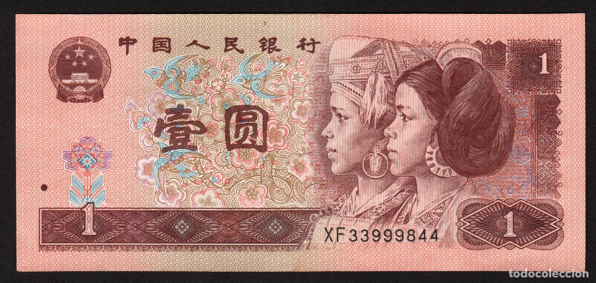 Billetes extranjeros: CHINA Republica Popular. 1 yuan 1996. Pick 884c.