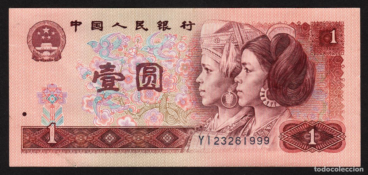 Billetes extranjeros: CHINA Republica Popular. 1 yuan 1990. Pick 884b.