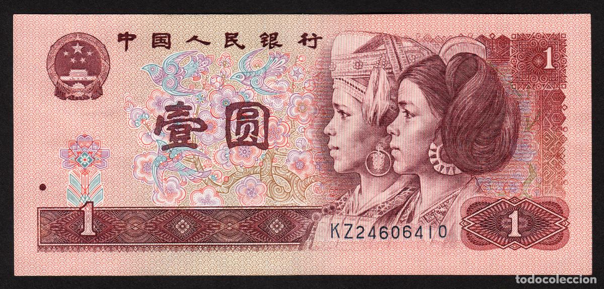 Billetes extranjeros: CHINA Republica Popular. 1 yuan 1990. Pick 884b.