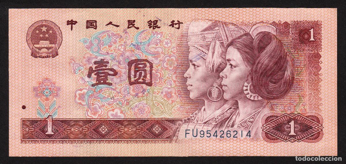 Billetes extranjeros: CHINA Republica Popular. 1 yuan 1980. Pick 884a.
