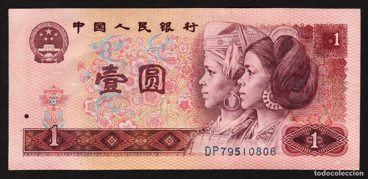Billetes extranjeros: CHINA Republica Popular. 1 yuan 1980. Pick 884a.