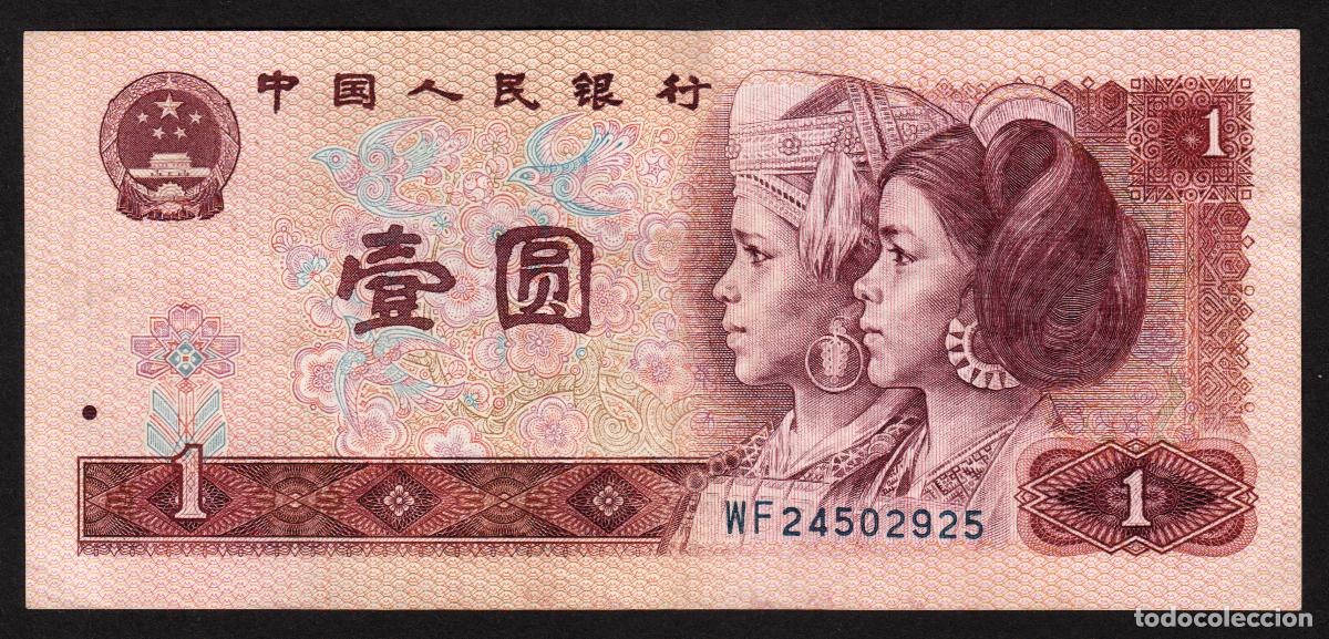 Billetes extranjeros: CHINA Republica Popular. 1 yuan 1980. Pick 884a.