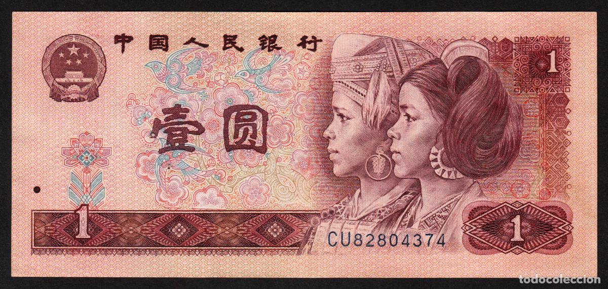 Billetes extranjeros: CHINA Republica Popular. 1 yuan 1980. Pick 884a.