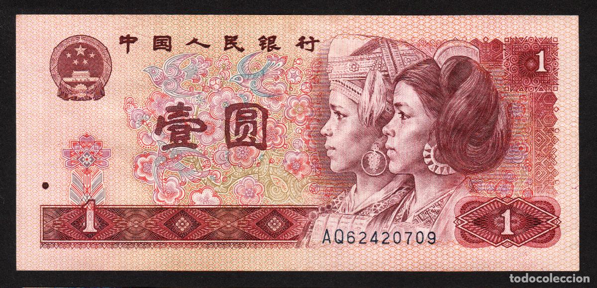 Billetes extranjeros: CHINA Republica Popular. 1 yuan 1980. Pick 884a.