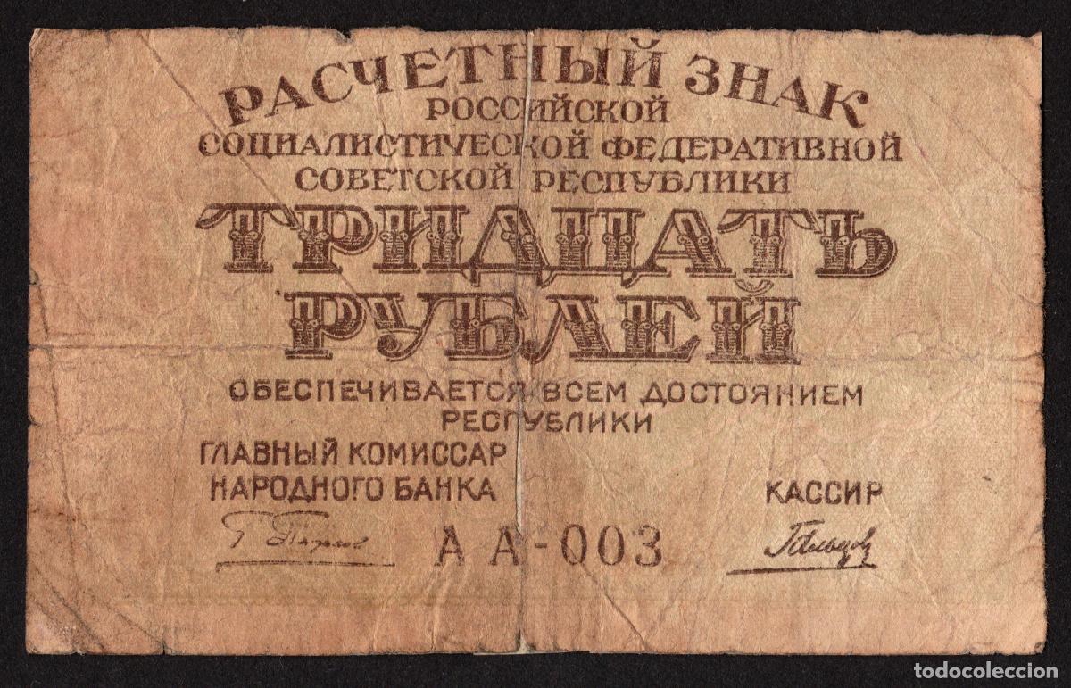 Billetes extranjeros: RUSIA (Federacion). 30 rublos (1919). Pick 99. Ver firmas.
