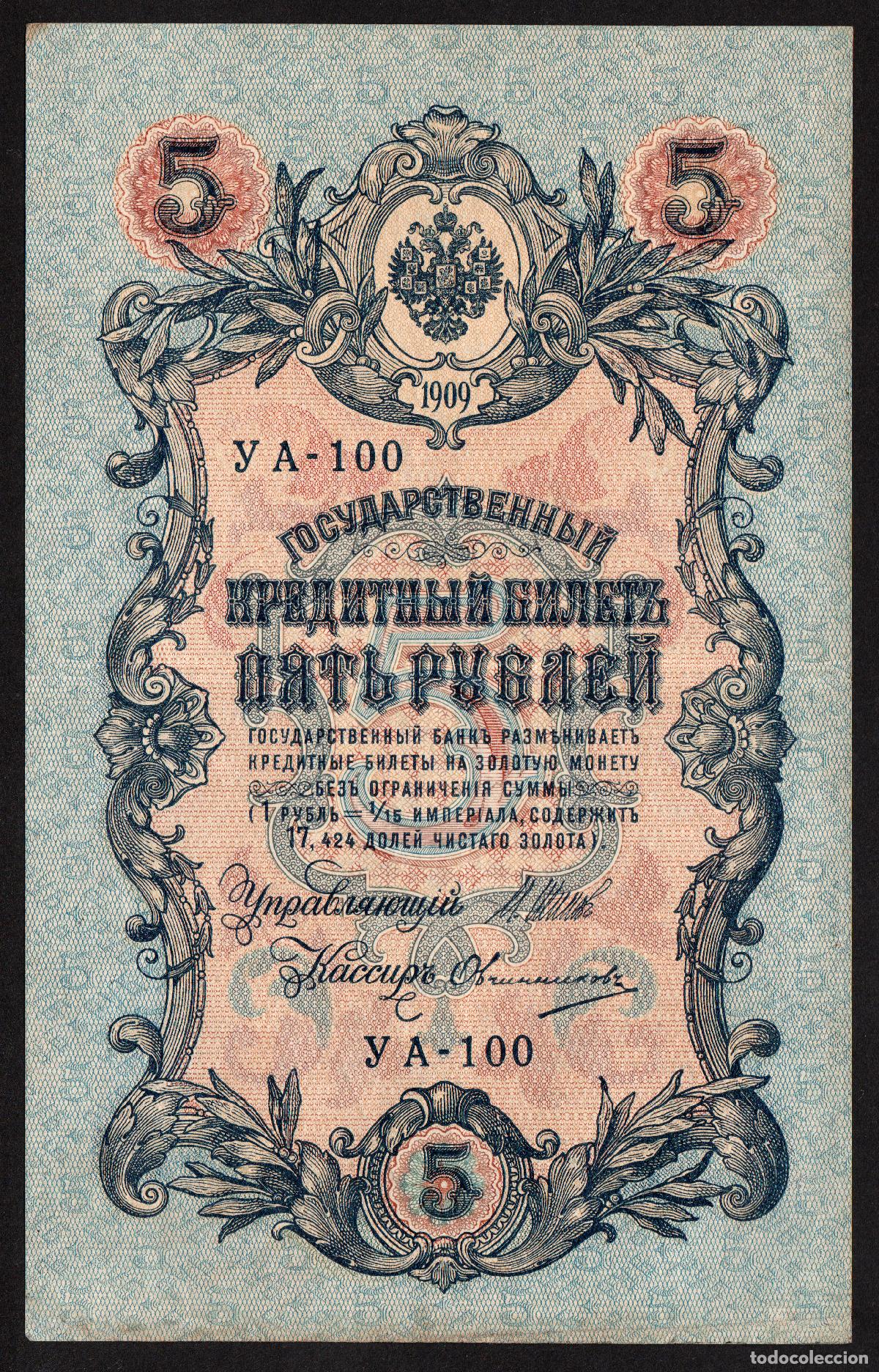 Billetes extranjeros: RUSIA. I G.M. 5 rublos 1909(1917). Pick 35. 2 letras de prefijo + 3 numeros. Shipov - Ovchinnikov