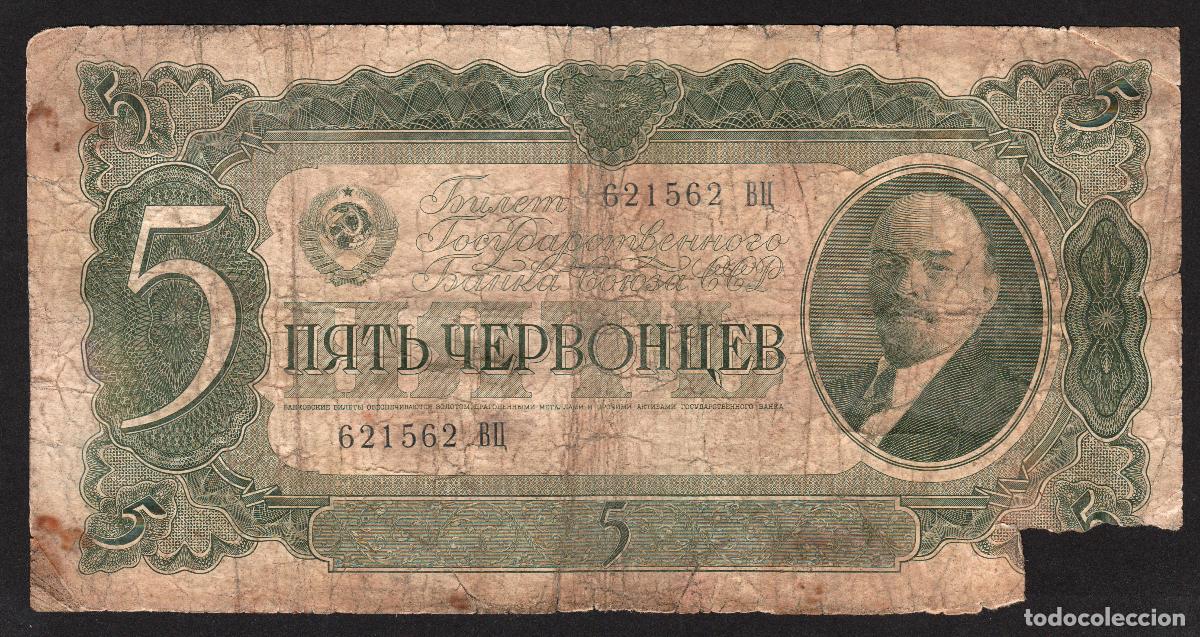 Billetes extranjeros: URSS - RUSIA. 5 chervontsev 1937. Pick 204.