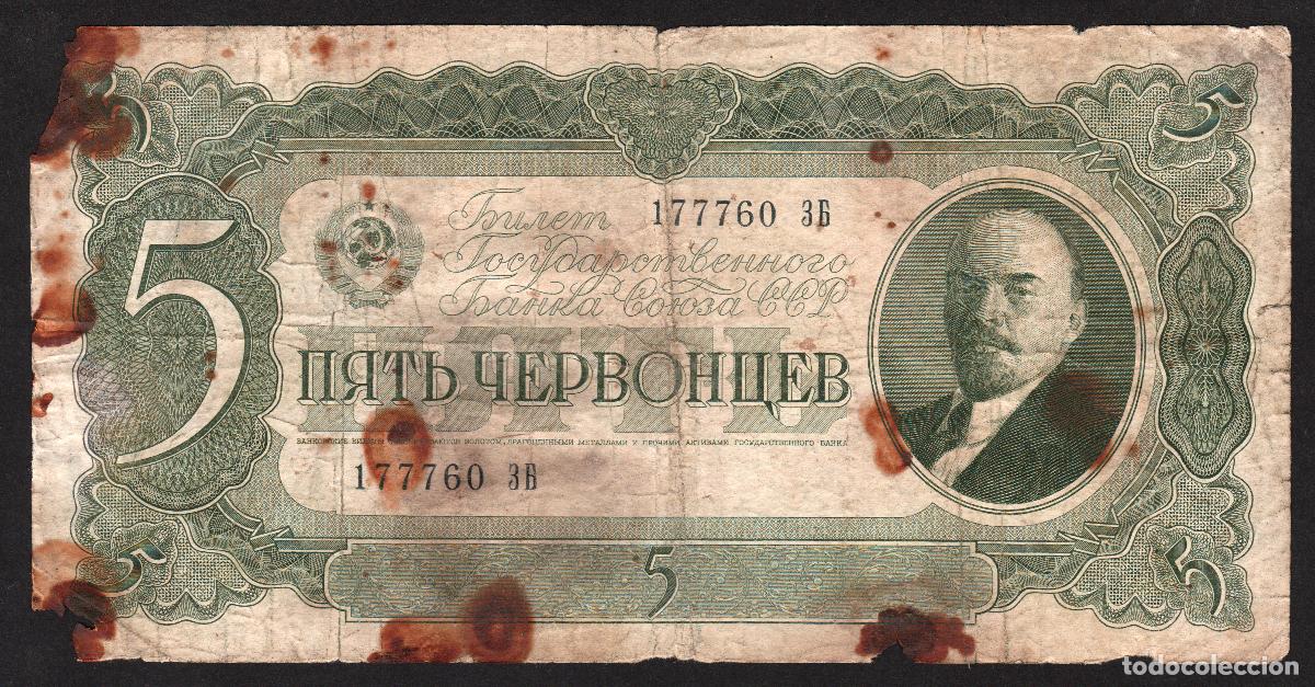 Billetes extranjeros: URSS - RUSIA. 5 chervontsev 1937. Pick 204.