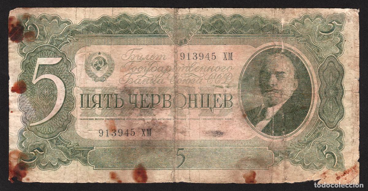 Billetes extranjeros: URSS - RUSIA. 5 chervontsev 1937. Pick 204.