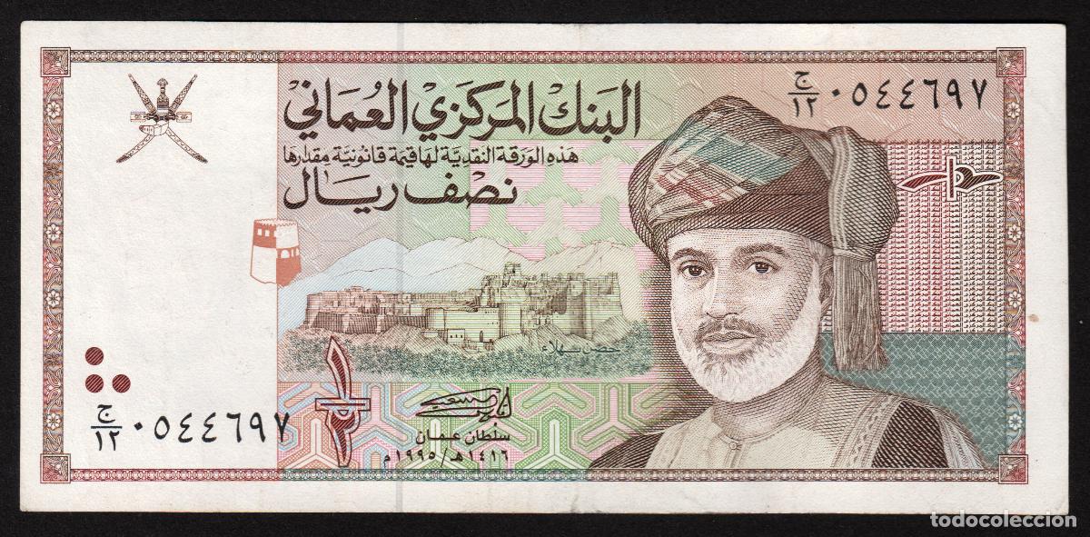 Billetes extranjeros: OMAN. 1/2 rial 1995. Pick 33. - Foto 1