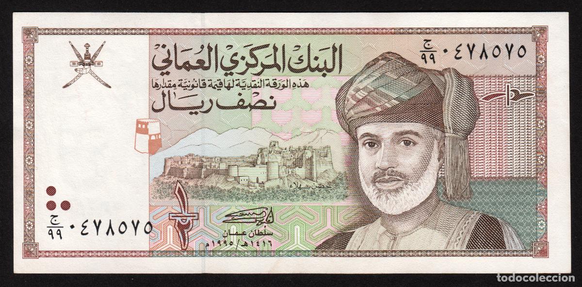 Billetes extranjeros: OMAN. 1/2 rial 1995. Pick 33. Serie 99 - reposicion.