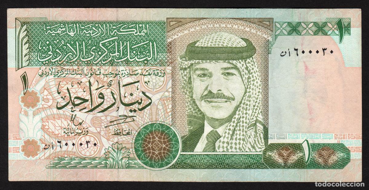 Billetes extranjeros: JORDANIA. 1 dinar 1996. Firma 21. Pick 29b.