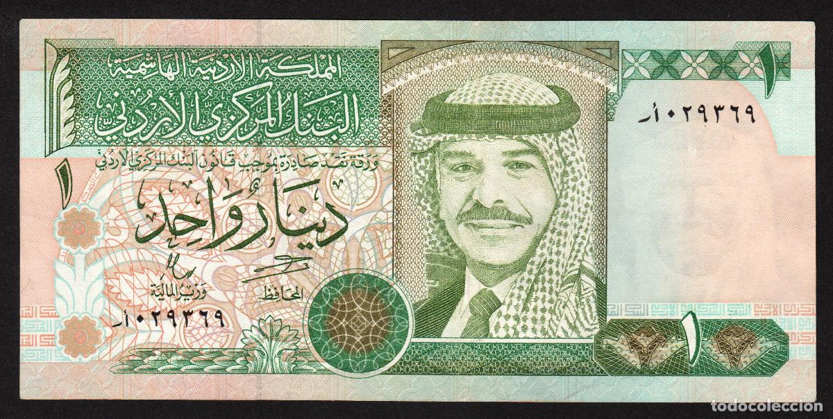 Billetes extranjeros: JORDANIA. 1 dinar 1996. Firma 21. Pick 29b.