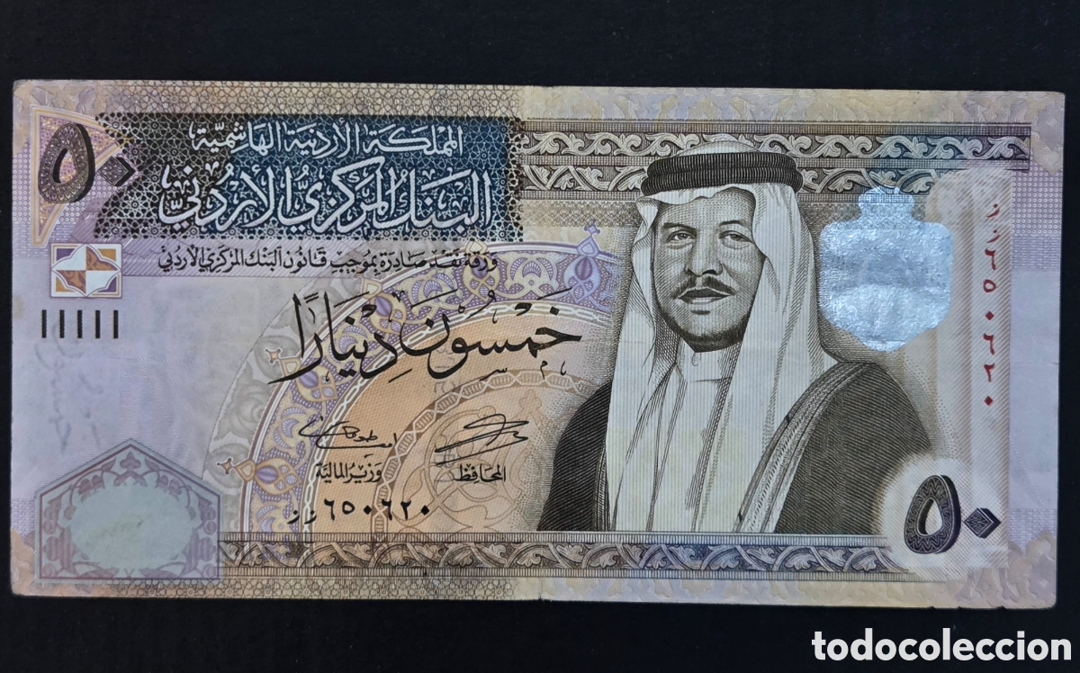 Billetes extranjeros: BILLETE JORDANIA 50 DINARS 2014 VF, MBC+. Rey Abdulah