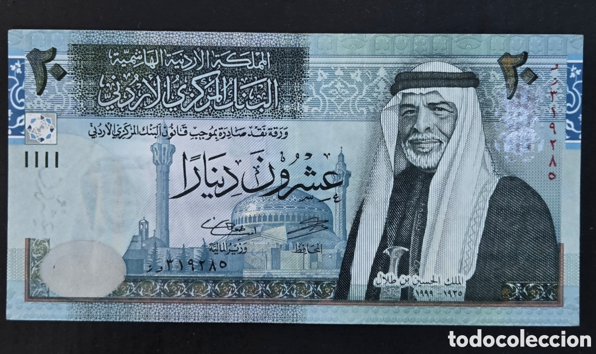 Billetes extranjeros: JORDANIA BILLETE 20 DINARS 2014 EF, EBC. Rey Abdulah