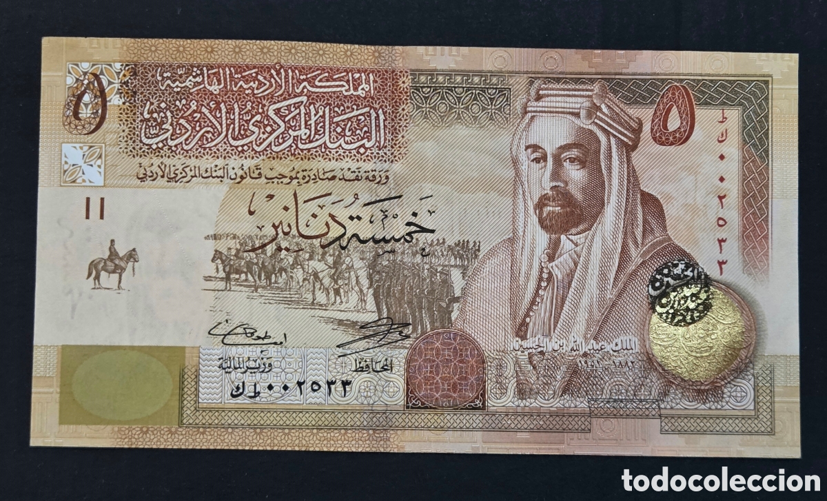 Billetes extranjeros: JORDANIA BILLETE 5 DINARS 2014 EF. EBC. Rey abdullah