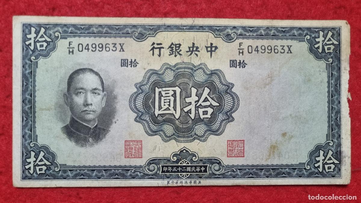 Billetes extranjeros: BILLETE CHINA 10 YUAN 1936 MBC ORIGINAL Q11