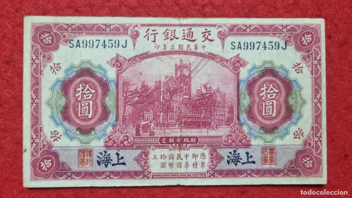 Billetes extranjeros: BILLETE CHINA SHANGHAI 10 YUAN 1914 MBC ORIGINAL Q11