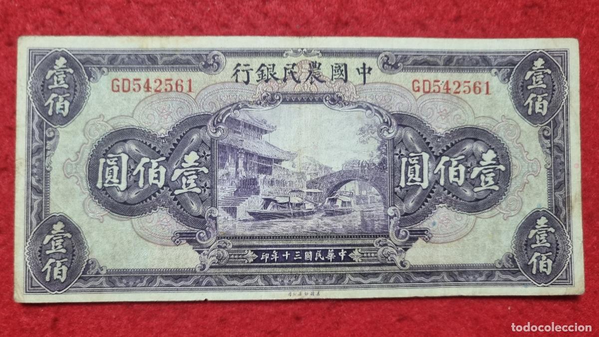 Billetes extranjeros: BILLETE CHINA 100 YUAN 1941 MBC- ORIGINAL Q11