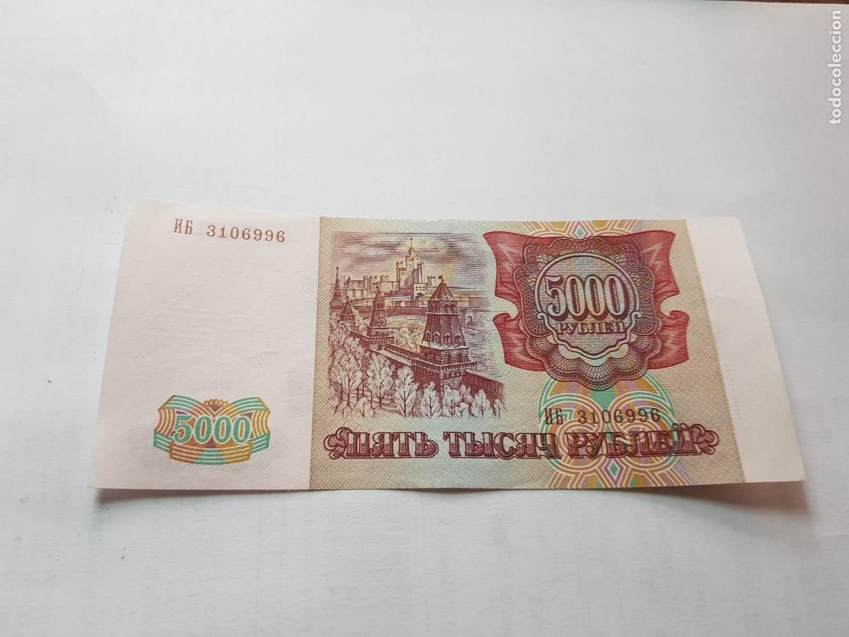 Billetes extranjeros: RUSIA- 5000 RUBLOS-1993 - Foto 2