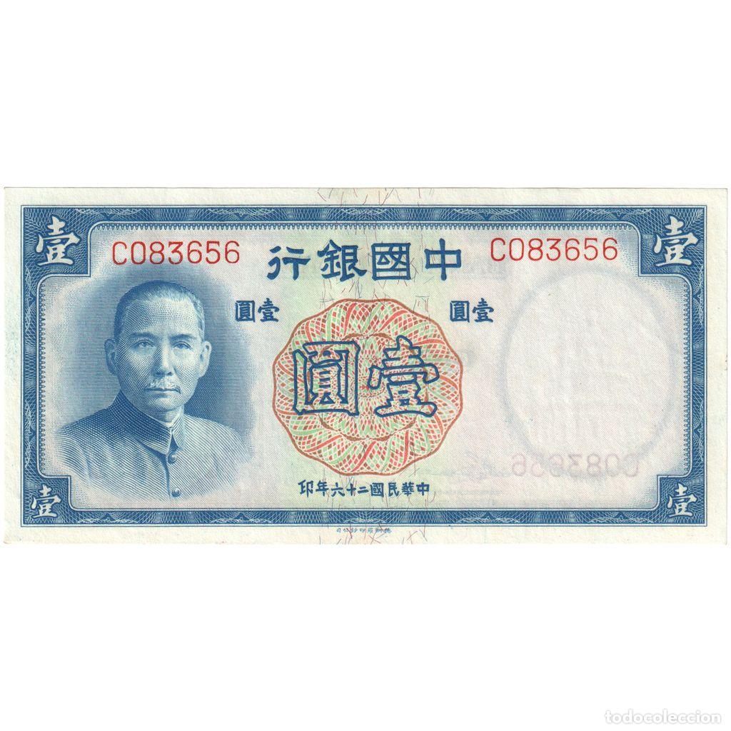 Billetes extranjeros: [#1185470] China, 1 Y&uuml;an, UNC