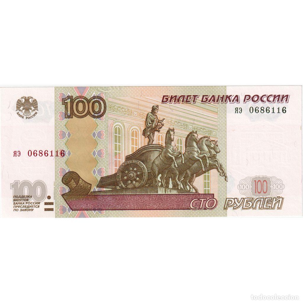 Billetes extranjeros: [#1234768] Rusia, 100 Rubles, UNC