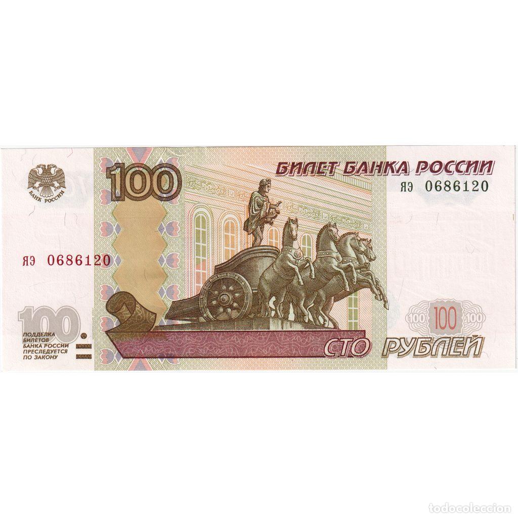 Billetes extranjeros: [#1234773] Rusia, 100 Rubles, SC