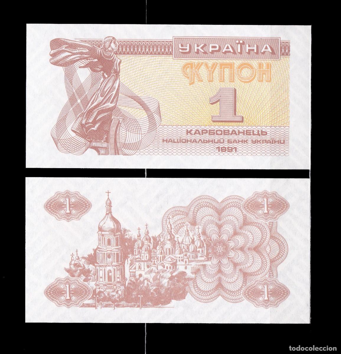 Billetes extranjeros: Ucrania - 1 KARBOVANET DE 1991 - Sin circular